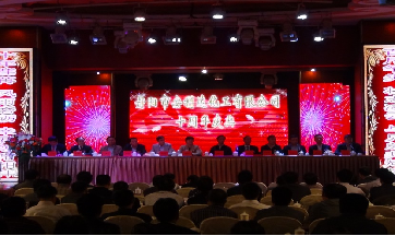2011年公司成立10周年庆典